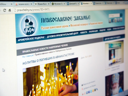 День рождения сайта «Православное Закамье»