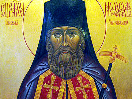 Священномученик Иоасаф (Удалов), епископ Чистопольский (1937) [+аудио]
