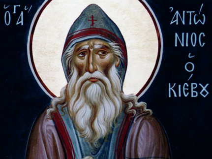 Преподобный  Антоний  Печерский,  Киевский,  начальник всех русских монахов (1073) 