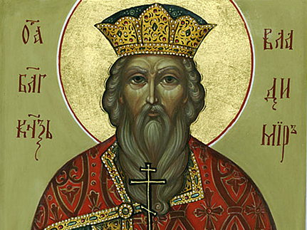Равноапостольный великий князь Владимир, во святом Крещении Василий (1015) [+аудио]
