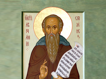 Преподобный  Аврамий Смоленский (до 1224)