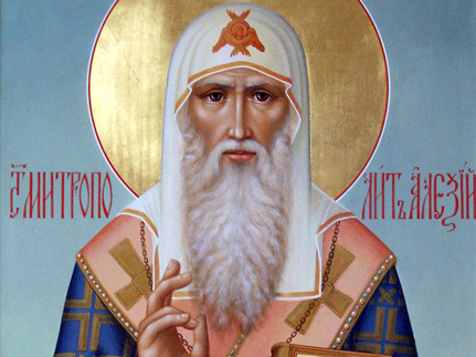Святитель Алексий, митрополит Московский (1378) [+аудио]