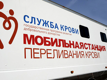 Проект «Православный донор»: кровь нужна каждый день!