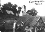 История села Боровецкое. Фото 1
