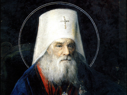 Святитель Иннокентий, митрополит Московский (1879)   