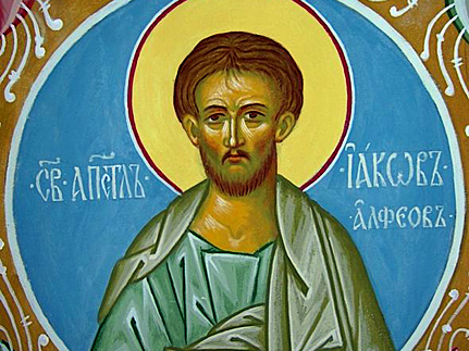 Апостол  Иаков  Алфеев (I)