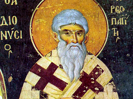 Священномученик Дионисий Ареопагит, епископ Афинский (96) 