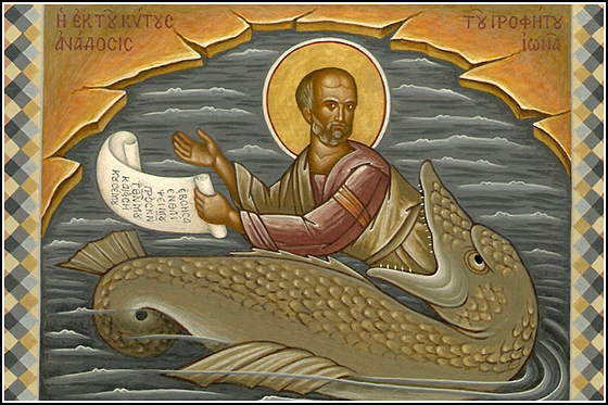 Пророк Иона (VIII до Р.Х.)