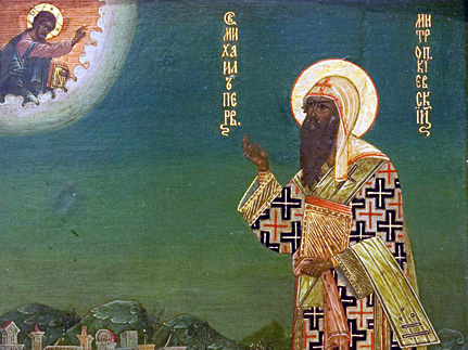 Святитель Михаил, первый митрополит Киевский (992) 