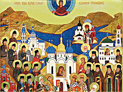 Собор   Казанских   святых
