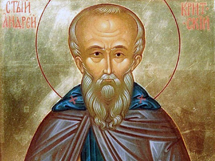 Преподобномученик    Андрей    Критский    (760) 