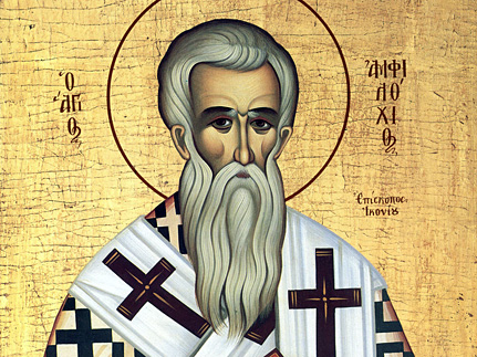 Святитель Амфилохий, епископ Иконийский (после 394) | Жития святых. Аудио |  Православное Закамье
