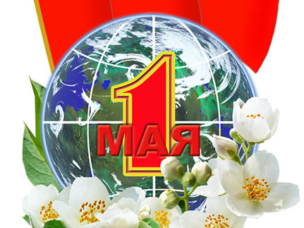 В Краснодарском крае отменено празднование 1 мая