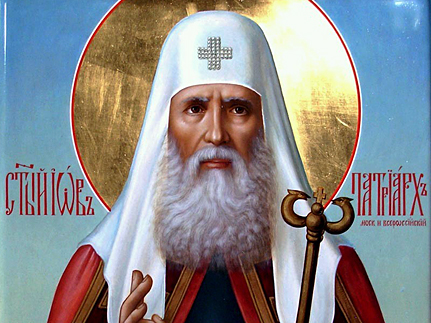 Святитель  Иов,  Патриарх   Московский    и    всея   Руси  ( 1607)  