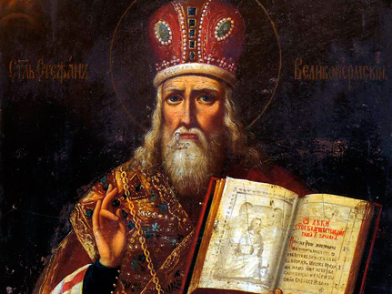 Святитель    Стефан,    епископ    Великопермский    (1396)