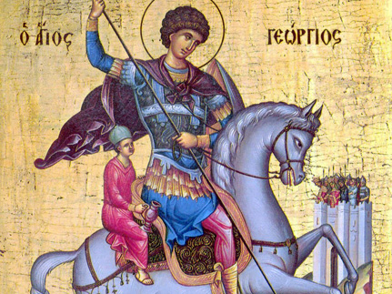 Великомученик  Георгий  Победоносец (303)
