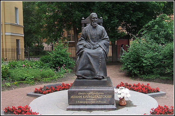 Памятник у дома Ионна Кронштадтского
