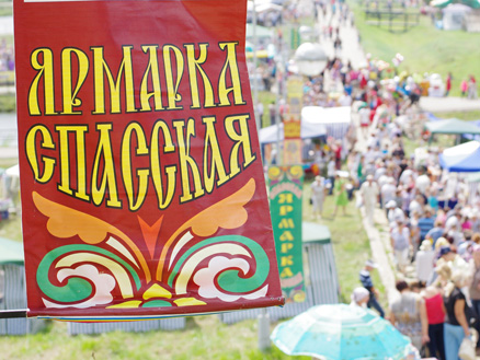 Спасская ярмарка — возрождение традиций