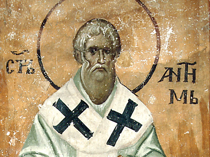 Священномученик Анфим, епископ Никомидийский (305)