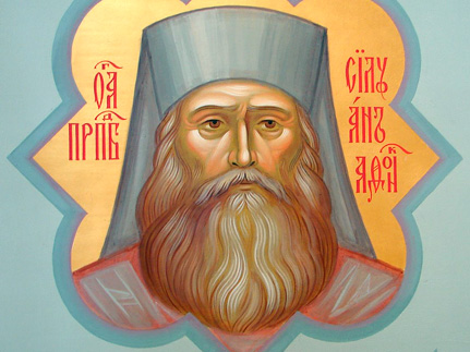 Преподобный Силуан Афонский (1938) 