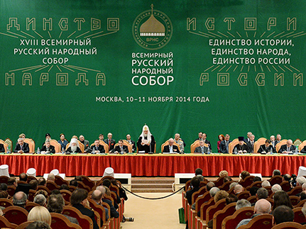 Представители Казанской епархии приняли участие в XVIII Всемирном русском народном соборе