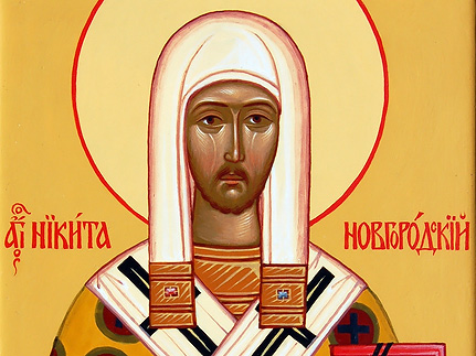 Святитель     Никита      Новгородский   (1108)