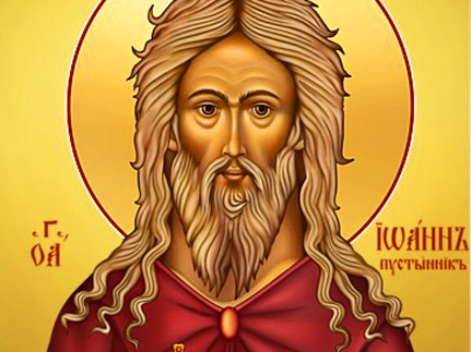 Святой   преподобный   Иоанн   Пустынник (IV) 