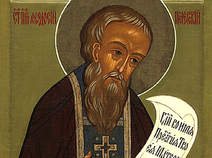 Преподобный    Феодосий    Киево-Печерский   (1074) 