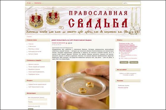Православный сайт зерна. Ссылки на православные сайты.