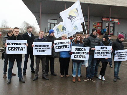 Митинг против саентологии прошел в Санкт-Петербурге