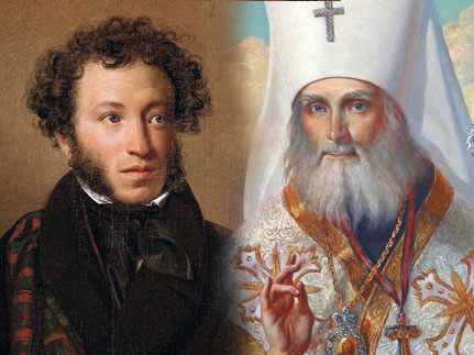 Пушкин  и митрополит Филарет