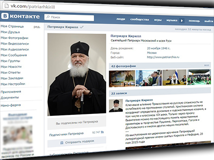 Страница Патриарха «ВКонтакте» стала самой посещаемой за всю историю сети