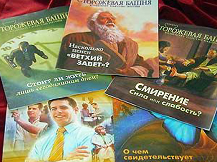 По решению суда в России арестованы более миллиона брошюр иеговистов