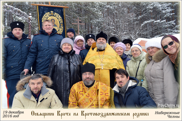 Святой источник освящение Креста на роднике Боровецкий лес