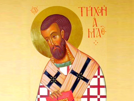 Святитель  Тихон,    епископ   Амафунтский   (425)
