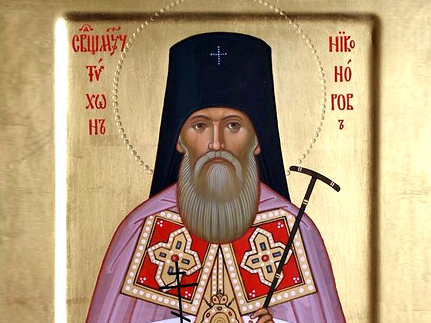 Священномученик Тихон (Никаноров), архиепископ Воронежский и Задонский (1920)