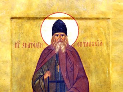 Преподобный  Анатолий  Оптинский, Младший (1922)