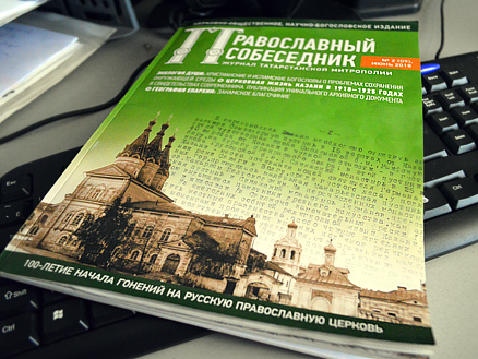 В продаже появился журнал митрополии с рубрикой о Закамском благочинии