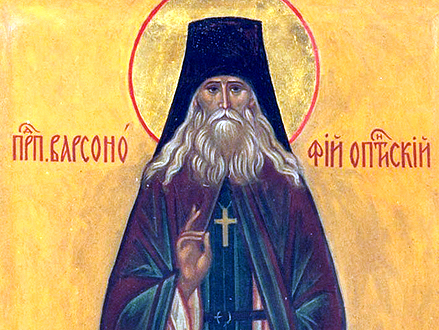 Преподобный   Варсонофий  Оптинский  (1913) 