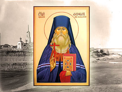 Священномученик Феофан, епископ Соликамский (1918)