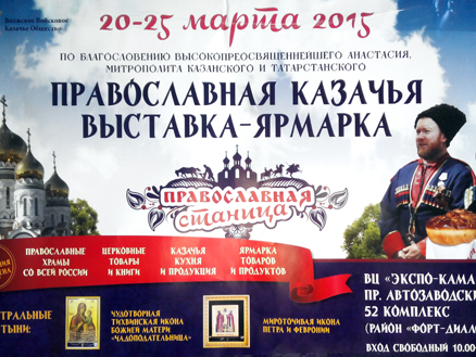 Сегодня открытие ярмарки «Православная станица»