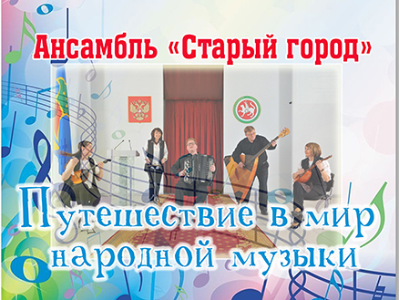 Инструментальный ансамбль «Старый город» выступит в Боровецкой церкви