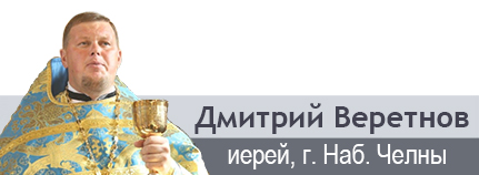 «Благая часть, которая не отнимется у нас»