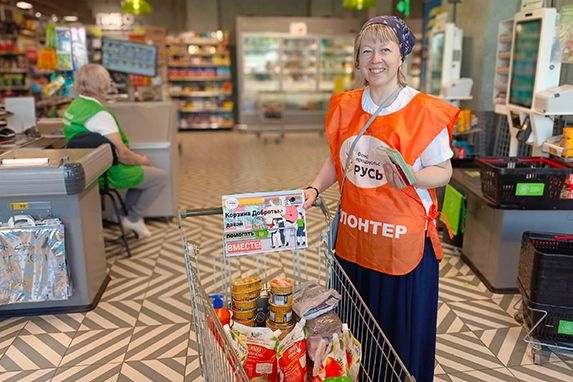 Корзина Доброты ждёт вас!