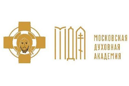Московская духовная академия приглашает на обучение на краткосрочные курсы