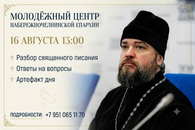 Состоится встреча с протоиереем Андреем Лосыком