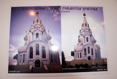 Презентация проекта Православного комплекса. Увеличить изображение. Размер файла: 799,96 Kb [1200X803]