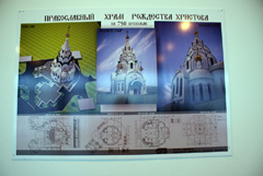 Презентация проекта Православного комплекса. Увеличить изображение. Размер файла: 908,93 Kb [1200X803]