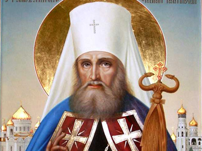 Святитель  Филарет, митрополит Московский (1867)