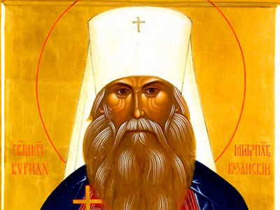 Священномученик   Кирилл  (Смирнов),   митрополит  Казанский и Свияжский (1937)